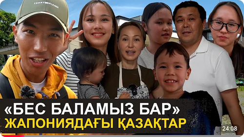 Real Life of a Kazakh Family in Japan: Raising 5 Children in Tokyo